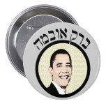 Classy Hebrew Barack Obama Buttons