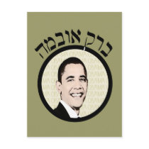 Classy Hebrew Barack Obama Postcard