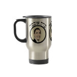 Classy Hebrew Barack Obama Travel Mugs
