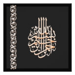 Classy Islamic wedding black bismillah invitation