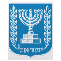 Coat of arms of Israel - Israel Seal and Shield letterhead by minarts Coat of arms of Israel - Israel Seal and Shield letterhead