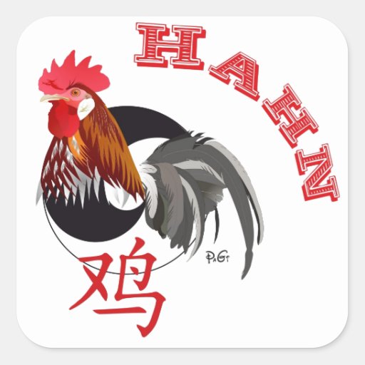 Cock Chinese Zodiac Sticker Zazzle