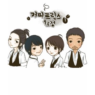 coffee prince T-shirt