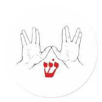 Cohanim (Kohan) Hands with SHIN stickers by WhenInRoma Cohanim (Kohan) Hands with SHIN stickers