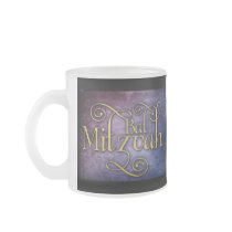 Coloful Bat Mitzvah design Coffee Mug