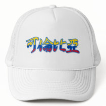 Colombia - In Chinese Hat