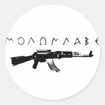 "Come and Get Them" Round Sticker