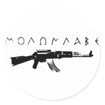 "Come and Get Them" stickers