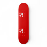 Communist Party Of Nepal (Unified Marxist-Leninist Skate Boards