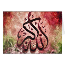 Contemporary Allah-u-Akbar -ORIGINAL Islamic Art Greeting Card