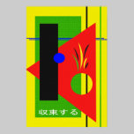 Convergence 36 x 24 Poster posters