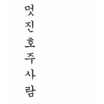 Cool Aussie t-shirts by hojusaram Cool Aussie t-shirts