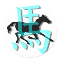Cool chinese symbol horse stickers