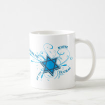 Cool David Star & Yiddish Words Ornament Mug mugs