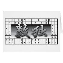 Cool Japanese Sudoku cards by rudejapan Cool Japanese Sudoku cards