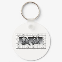 Cool Japanese Sudoku keychains by rudejapan Cool Japanese Sudoku keychains