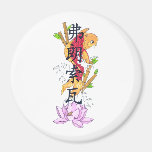 Cool Oriental Japanese Koi Carp Fish Bamboo Magnets