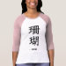 Ladies 3/4 Sleeve Raglan (Fitted)