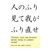 Correct your own behavior before trying to correct posters