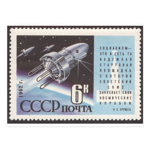 Cosmos 3 / Kosmos 3 Soviet Reserach Satellite Post Cards