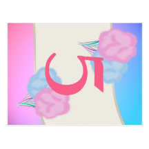 Cotton Candy Table Number Card Post Card