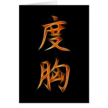 Courage Japanese Kanji Symbol Greeting Cards