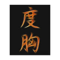 Courage Japanese Kanji Symbol Flyer