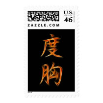 Courage Japanese Kanji Symbol Postage