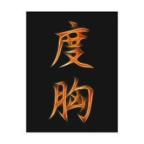 Courage Japanese Kanji Symbol Postcard