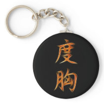 Courage Orange Kanji Symbol Key Chain