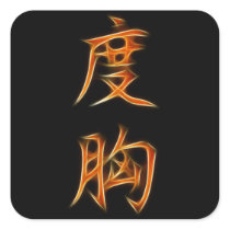 Courage Orange Kanji Symbol Stickers