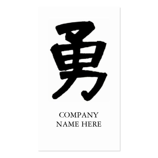 COURAGE SYMBOL CUSTOMIZABLE BUSINESS CARD (back side)