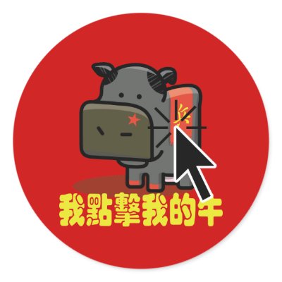 Cow Clicker - Mao Cow Stickers by ibogost