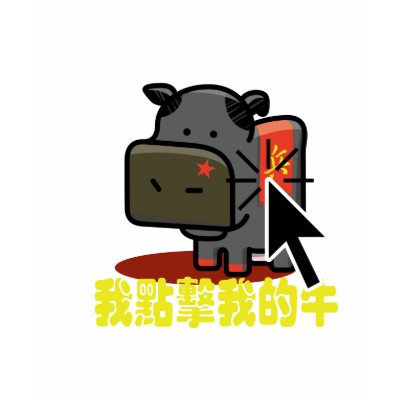 Cow Clicker - Mao Cow Shirts by ibogost