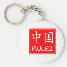 CR 003 KEYCHAINS