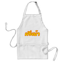 Crazy Foreigner ♦ Farang Baa in Thai Language ♦ Aprons