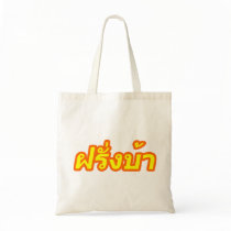 Crazy Foreigner ♦ Farang Baa in Thai Language ♦ Canvas Bags