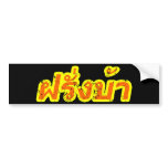farang, thai, thailand, pattaya, bangkok, phuket,