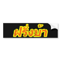 Crazy Foreigner ♦ Farang Baa in Thai Language ♦ Bumper Sticker