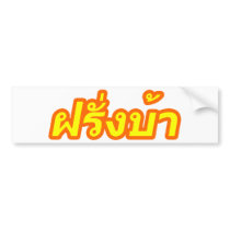 Crazy Foreigner ♦ Farang Baa in Thai Language ♦ Bumper Sticker