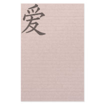 Cream Asian Love Paper stationery
