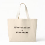 Crime_and_Punishment bags