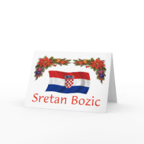 Croatian Sretan Bozic (Merry Christmas) cards