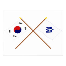 Crossed Korea and Pusan Flags (variant) Postcard