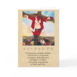 Crucified Santa / Japan is a strange place cards