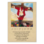 Crucified Santa / Japan is a strange place Greeting Cards