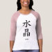 Ladies 3/4 Sleeve Raglan (Fitted)