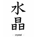 Crystal t-shirts by JapaneseBobtail Crystal t-shirts