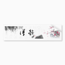 Custom Chinese Symbol Gift bumper stickers