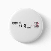 Custom Chinese Symbol Gift buttons
